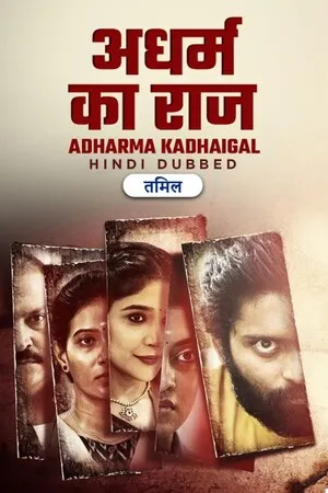 Adharma Kadhaigal 2024 Hindi Dual Audio HD Poster Download - filmyfly
