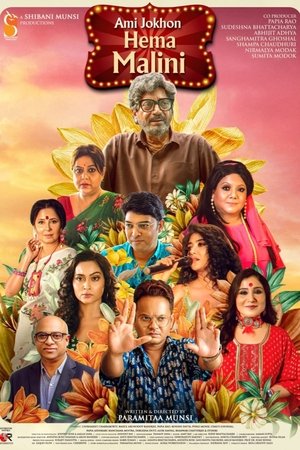 Ami Jokhon Hema Malini (2025) Hindi (MULTI AUDIO) – –