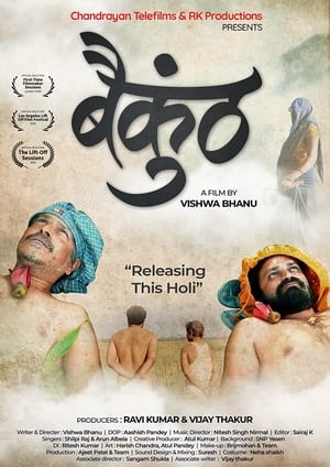 Baikunth 2021 Movie [790MB] HD Poster Download - filmyfly