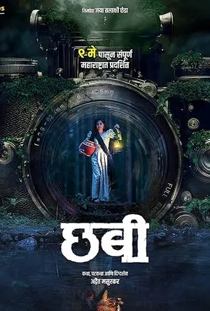 Chhabi (2025) Hindi (MULTI AUDIO) – – HD Poster Download - filmyfly