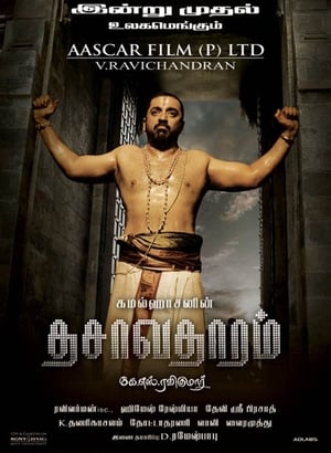Dasavatharam (2008) (Hindi – Telugu) Dual Audio [1.4GB] HD Poster Download - filmyfly