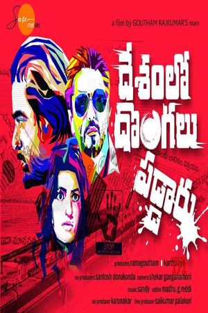 Desamlo Dongalu Paddaru (2018) Hindi Dubbed [1.2GB]