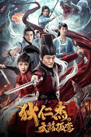 Detective Dee: Solitary Skies Killer (2020) Hindi Dual Audio – HD Poster Download - filmyfly