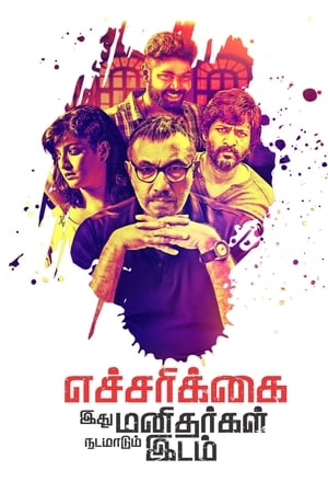 Echcharikkai (2018) Hindi Dubbed 350MB HD Poster Download - filmyfly