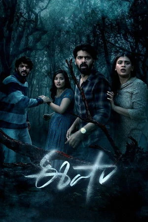 Eesha (2025) Hindi (MULTI AUDIO) – –