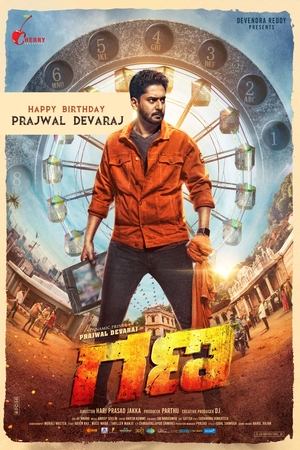 Gana (2025) Hindi (MULTI AUDIO) HD Poster Download - filmyfly