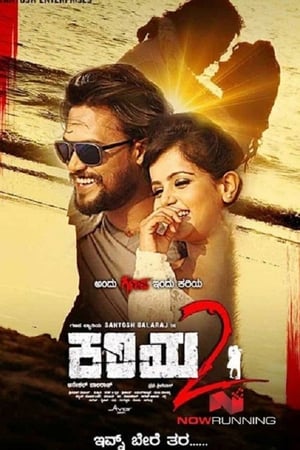 Kariya 2 (Gajanikant) 2017 Hindi Dubbed 330MB HD Poster Download - filmyfly