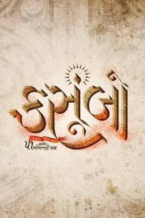 Kasoombo 2024 Hindi HD Poster Download - filmyfly