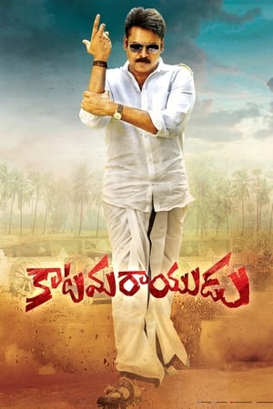 Katamarayudu 2017 200mb Dual Audio Hindi movie HD Poster Download - filmyfly