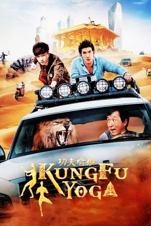 Kung Fu Yoga 2017 Hindi Dual Audio Full Movie - 1GB HD Poster Download - filmyfly