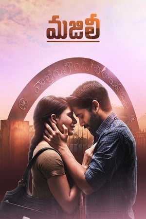 Majili 2019 (Hindi -Telugu) Dual Audio [1.2GB] HD Poster Download - filmyfly