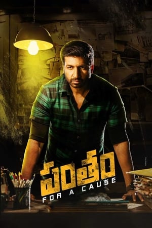 Pantham 2018 Hindi (HQ Dubbed) – HD Poster Download - filmyfly