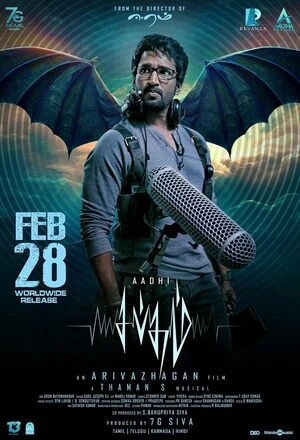 Shabdam 2025 Hindi Dual Audio HD Poster Download - filmyfly