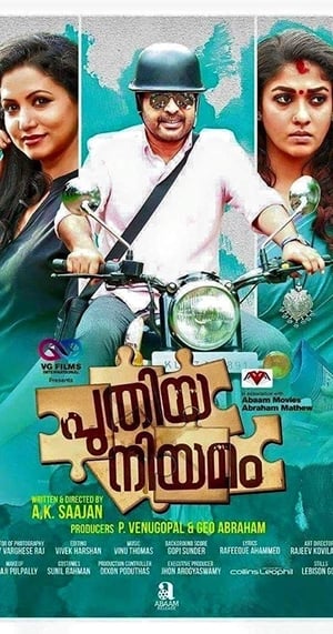 Puthiya Niyamam (2016) (Hindi - Telugu) Dual Audio 400MB HD Poster Download - filmyfly
