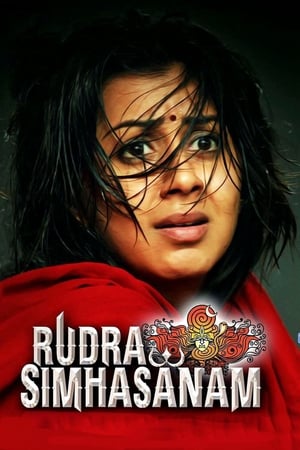 Rudra Simhasanam (2015) Hindi Dubbed 500MB HD Poster Download - filmyfly