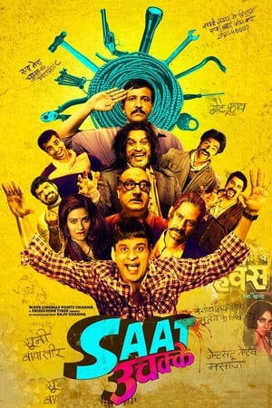 Saat Uchakkey 2016 Hindi pDVDRip 300mb HD Poster Download - filmyfly