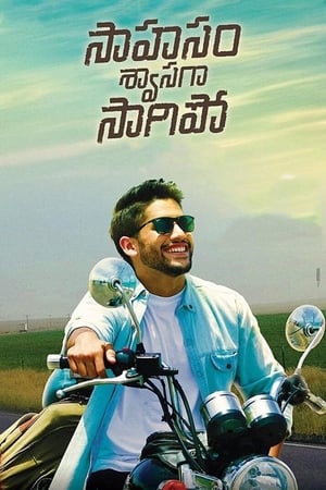 Sahasam Swasaga Sagipo (2016) (Hindi - Telugu) Dual Audio 450MB HD Poster Download - filmyfly