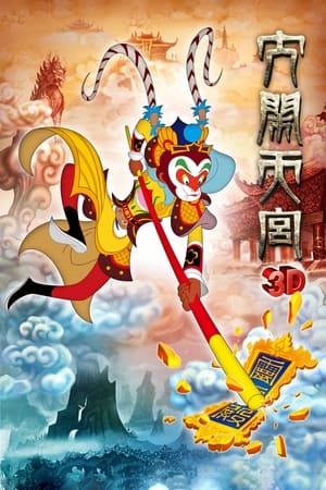The Monkey King Uproar In Heaven (2012) Hindi Dual Audio 300MB HD Poster Download - filmyfly