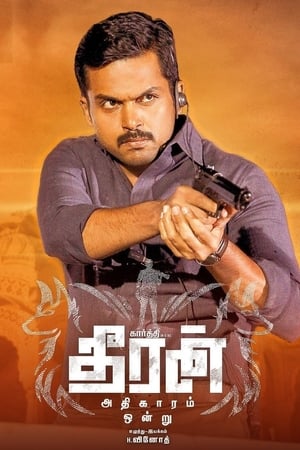 Theeran Adhigaaram Ondru 2017 Hindi Dual Audio [1.5GB] HD Poster Download - filmyfly
