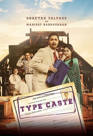 Typecaste 2017 Web Hindi [250MB] HD Poster Download - filmyfly