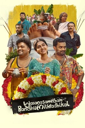 Vyasana Sametham Bandhu Mithradhikal (2024) Hindi (MULTI AUDIO) – –