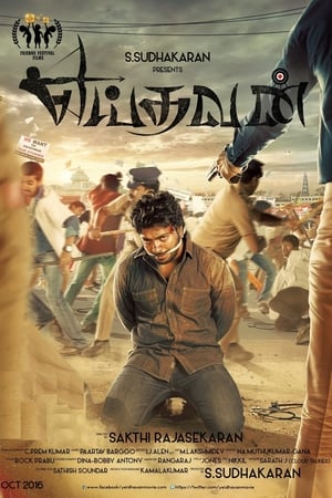 Yeidhavan 2017 (Hindi - Tamil) Dual Audio [1.1GB] HD Poster Download - filmyfly