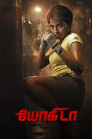 Yogida (2026) Hindi (MULTI AUDIO) – – HD Poster Download - filmyfly